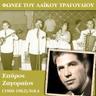 Στείλε Μαριώ τη μάνα σου (Steile Mario ti mana sou)