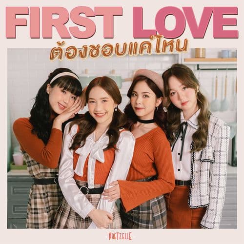 Album cover art for First Love