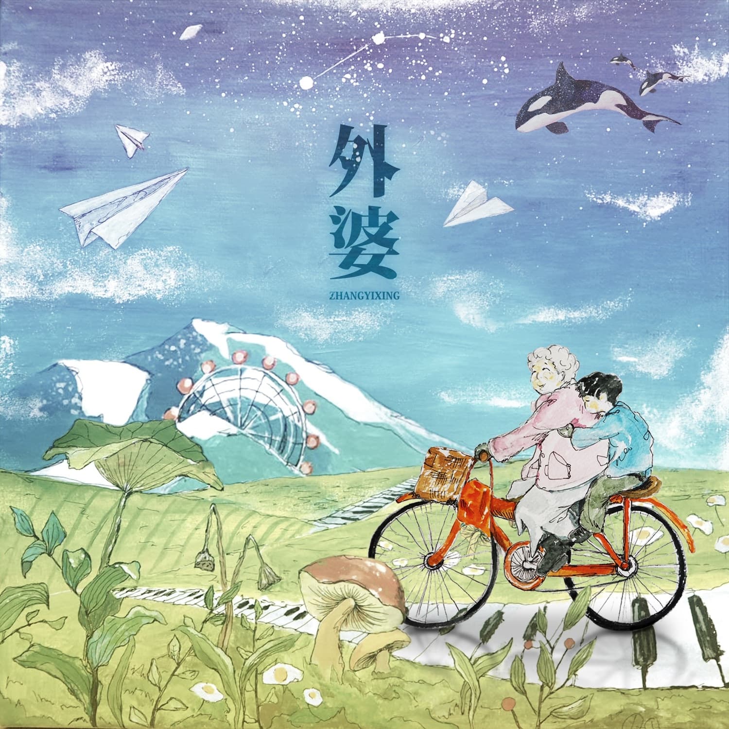 Lyric cover art