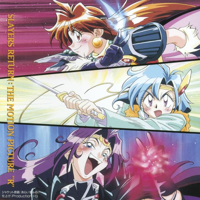 Album cover art for Slayers Return: The Motion Picture "R"