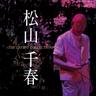 大空と大地の中で (Oozora To Daichi No Naka De)