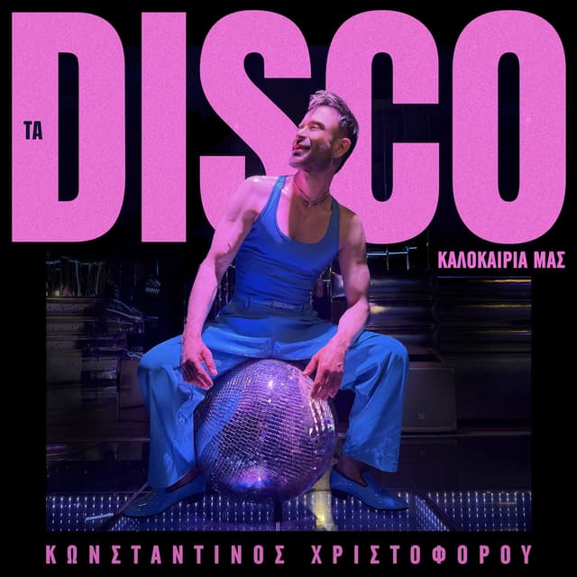 Album cover art for Ta Disco Kalokairia Mas