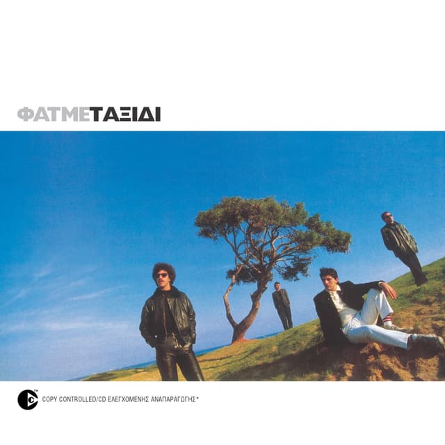 Album cover art for Ταξίδι