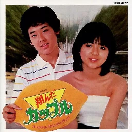 Album cover art for 翔んだカップル オリジナル・サウンドトラック