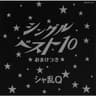 ラーメン大好き小池さんの唄