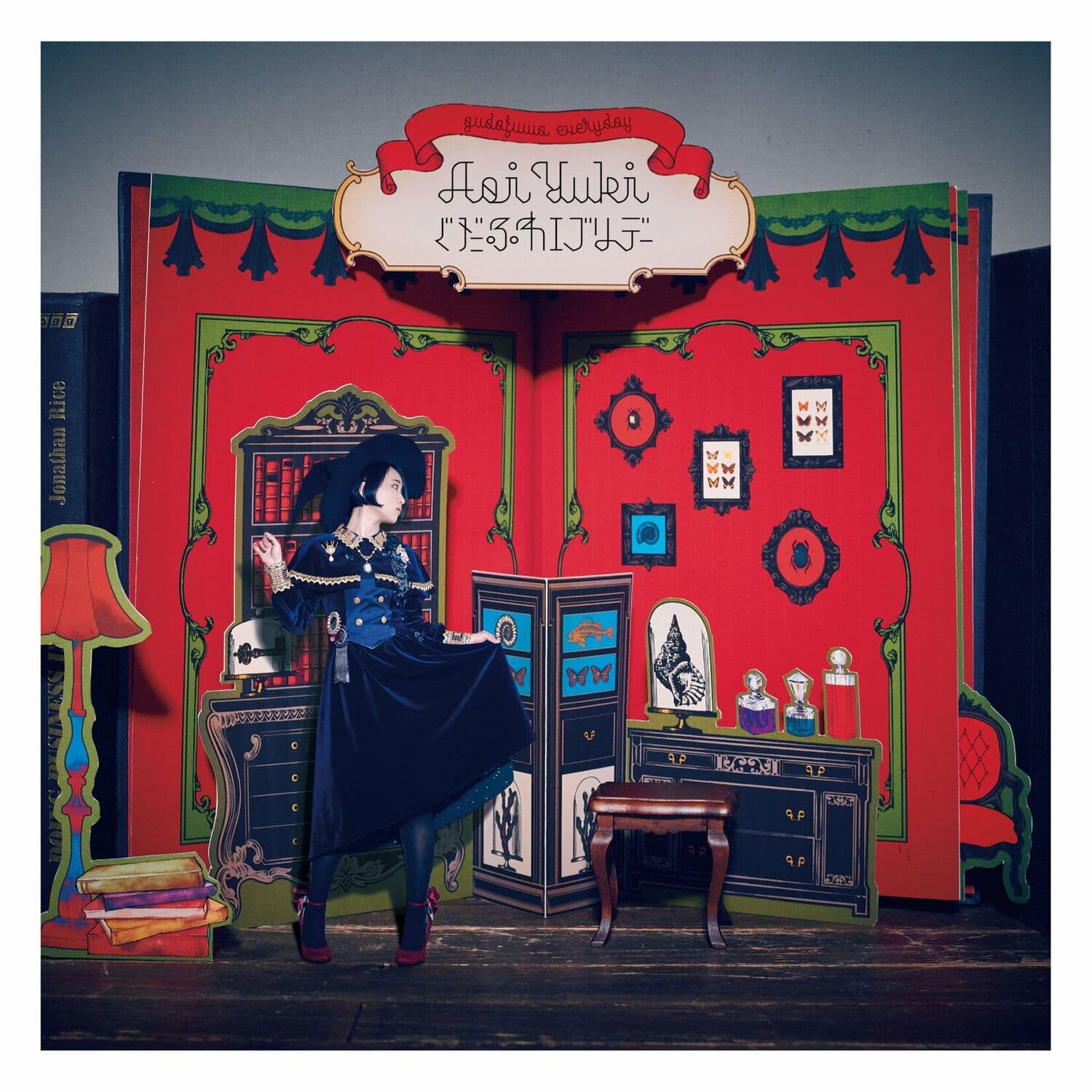 Lyric cover art