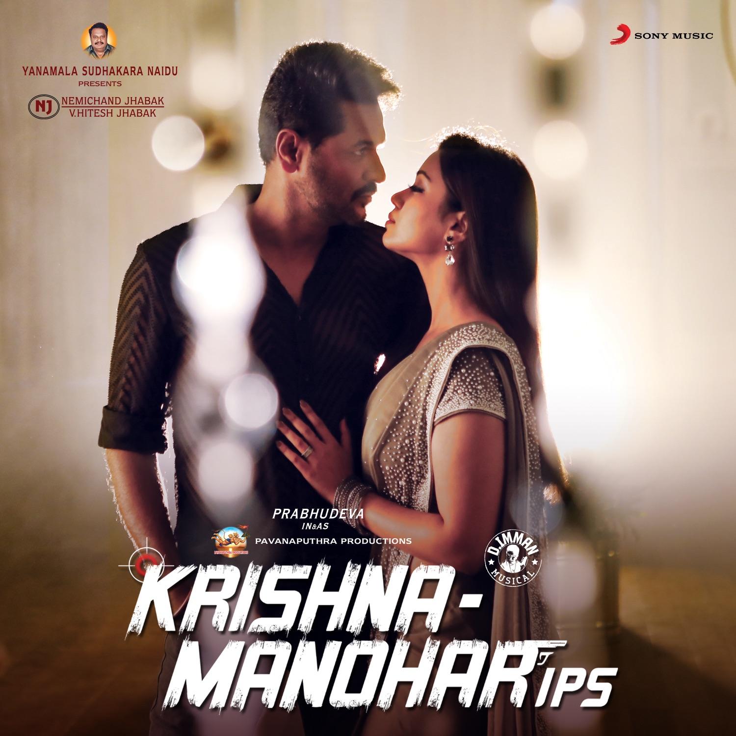 Krishna Manohar IPS