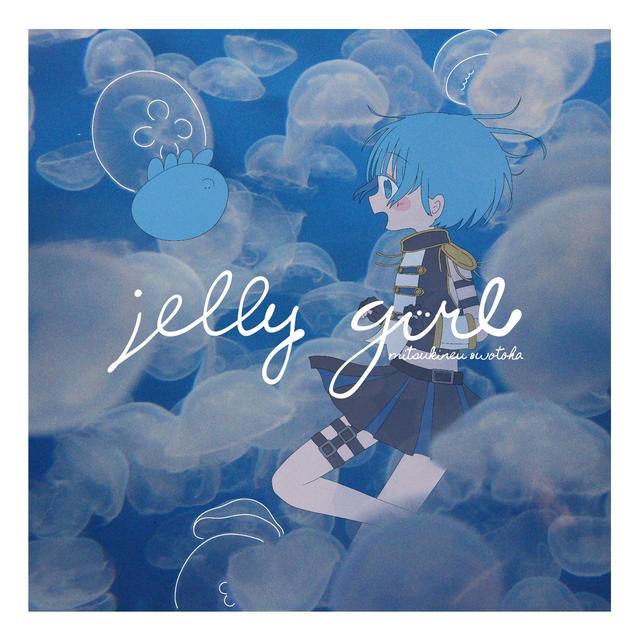 Album cover art for jelly girl