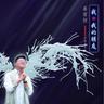 零点零分 (Ling Dian Ling Fen)