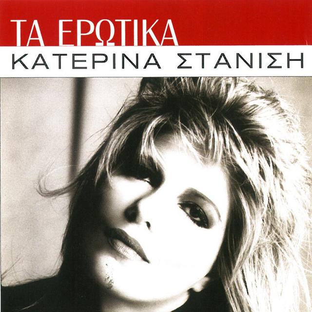 Album cover art for Ta Erotika