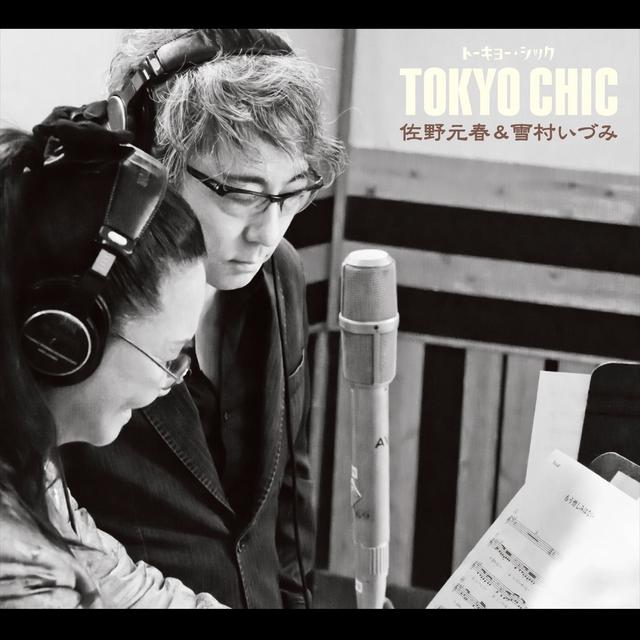 Album cover art for トーキョー・シック