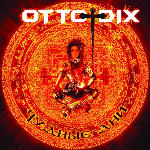 Album cover art for Чудные дни