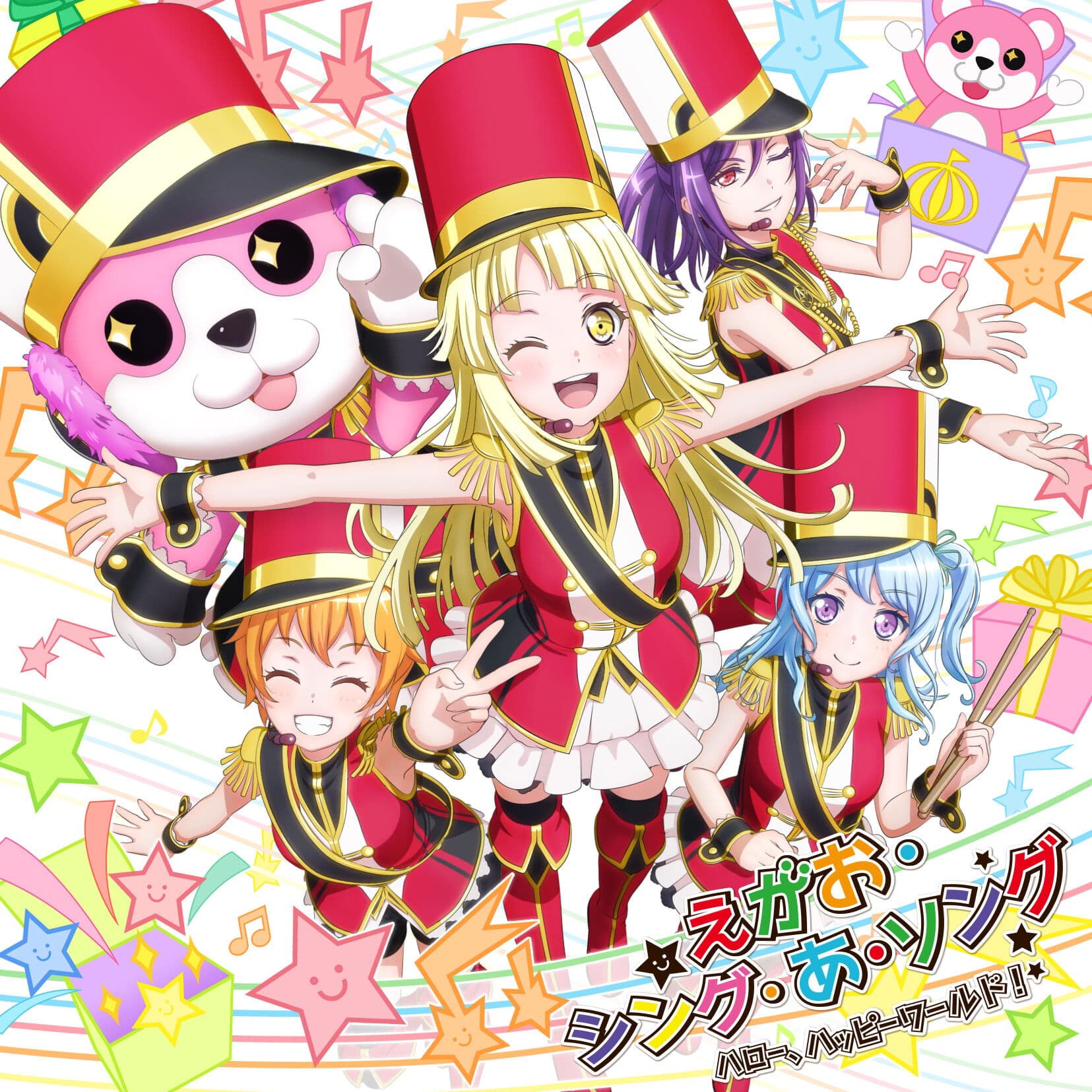 Lyric cover art