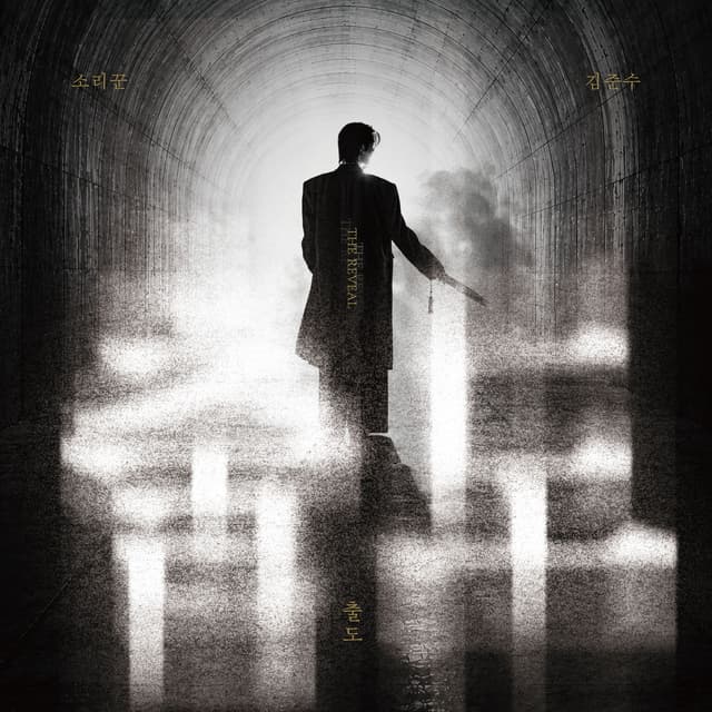 Album cover art for Chuldo