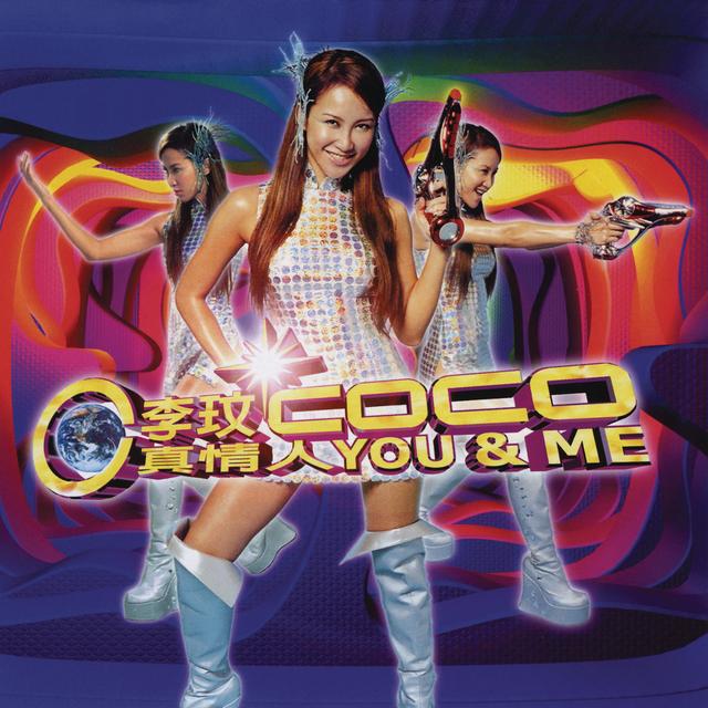 Album cover art for 真情人You & Me