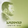 טאטע