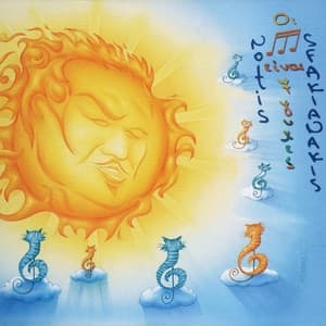 Album cover art for I Notes Ine Eftapsihes (...Ke Tin Imera Ke Tin Nikta)
