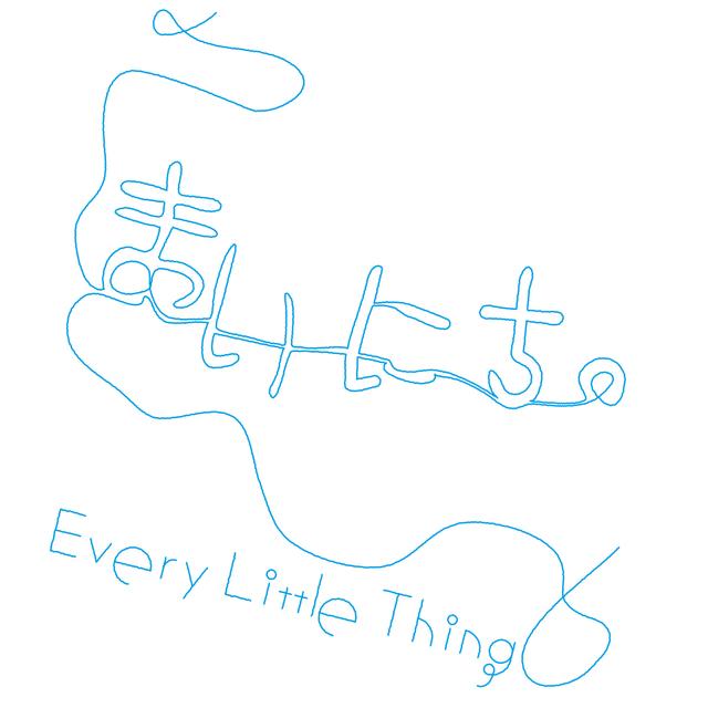 Album cover art for まいにち。