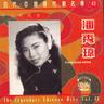 梭罗河之恋 (Suo Luo He Zhi Lian)