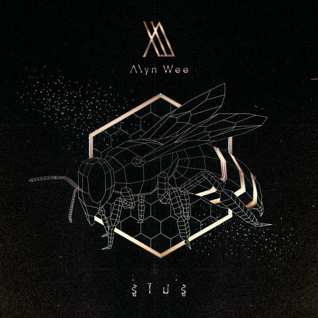 Album cover art for รู้ไม่รู้