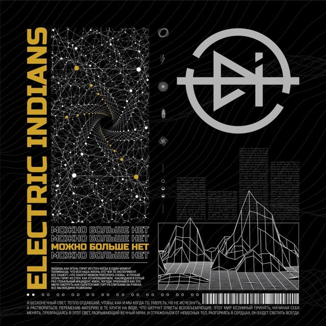 Album cover art for Можно больше нет