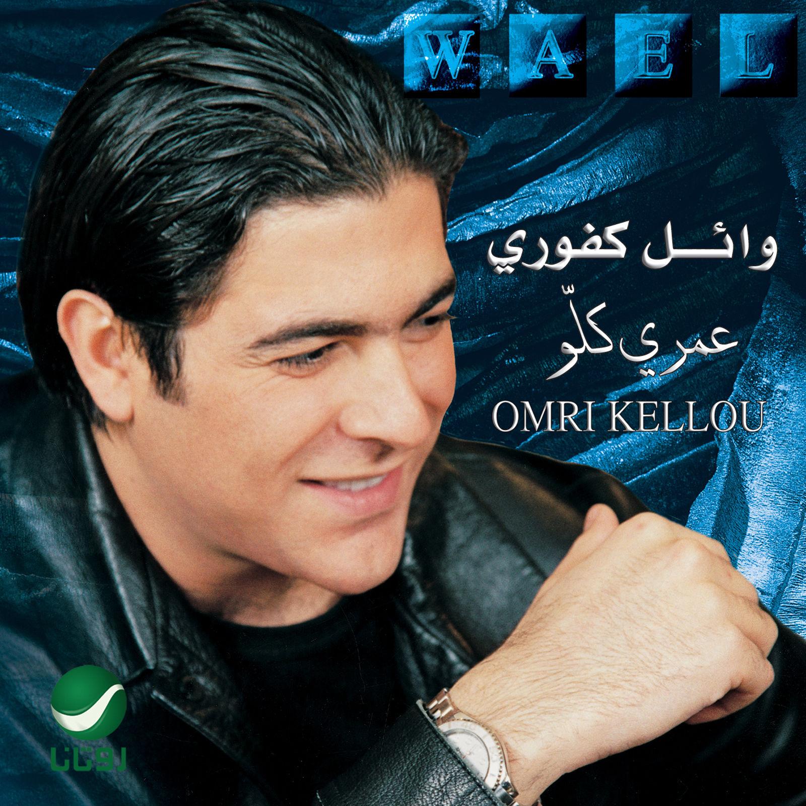 Omri Kellou