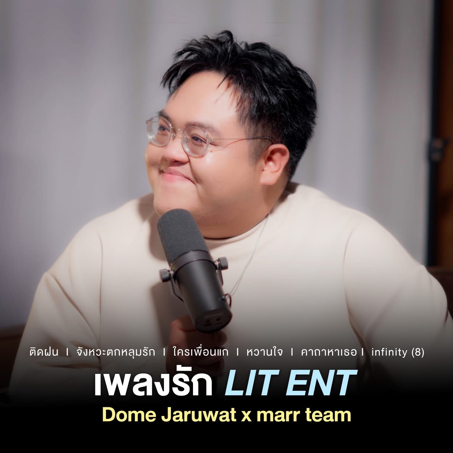 Lyric cover art