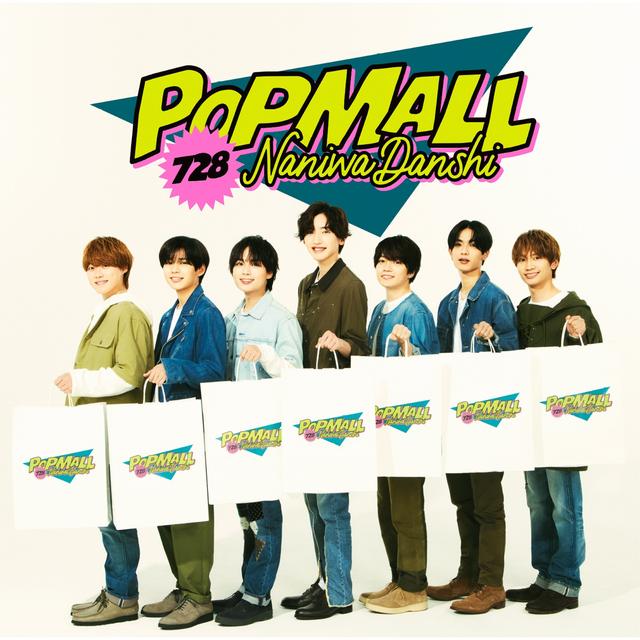 Album cover art for POPMALL