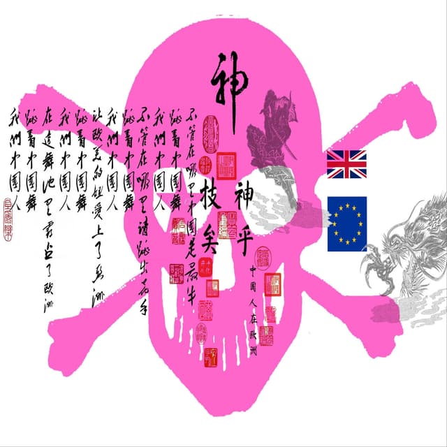 Album cover art for 中国人在欧洲