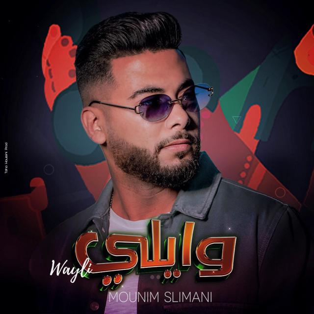 Album cover art for WAYLE