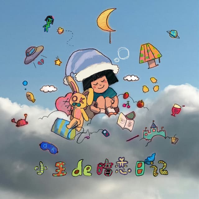 Album cover art for OK's Crush Diary