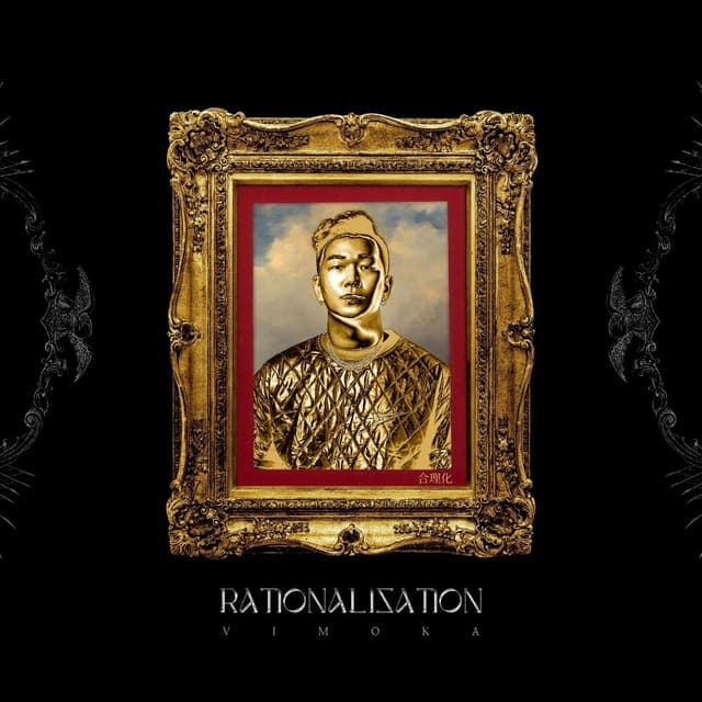 Album cover art for 합리화 (RATIONALIZATION)