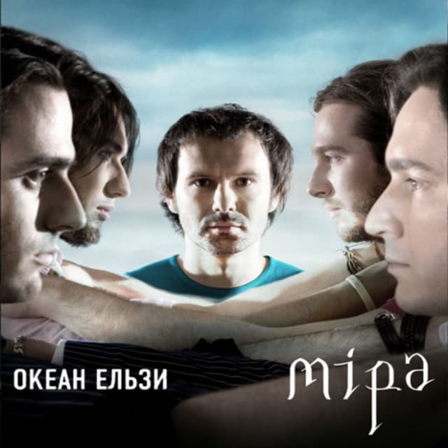 Album cover art for Міра