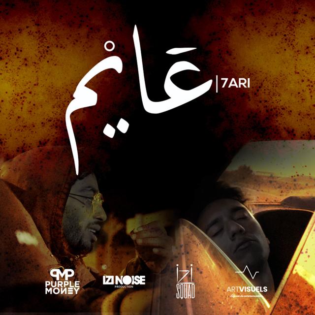 Album cover art for 3AYM
