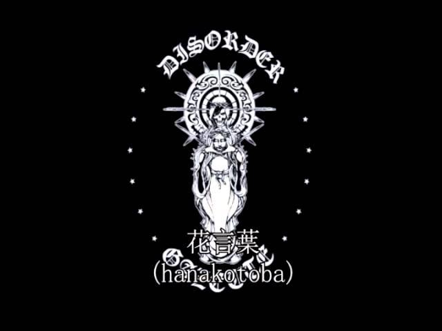 Album cover art for Disorder