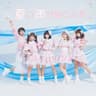 夏の声が聞こえる