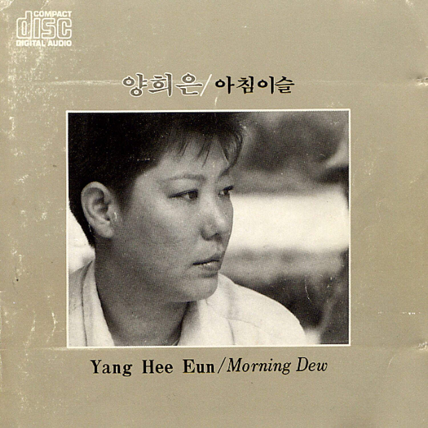 아침이슬