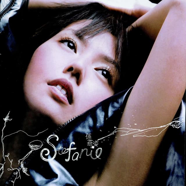 Album cover art for 孫燕姿Stefanie同名專輯
