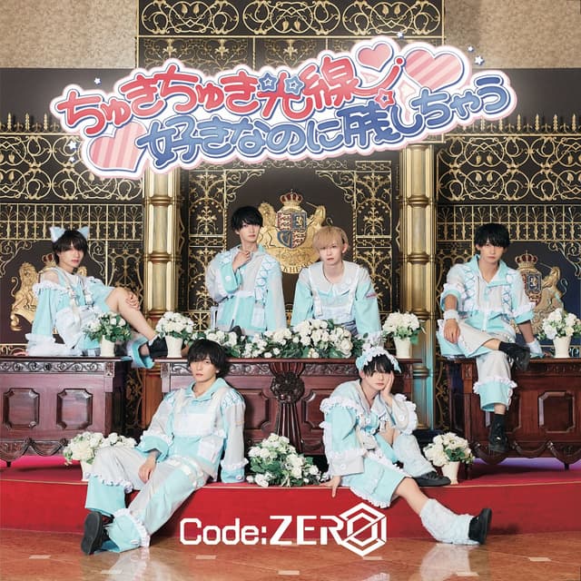 Album cover art for ChukiChuki kousen/sukinanoninokosichau