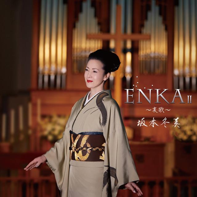 Album cover art for Enka II - Aika