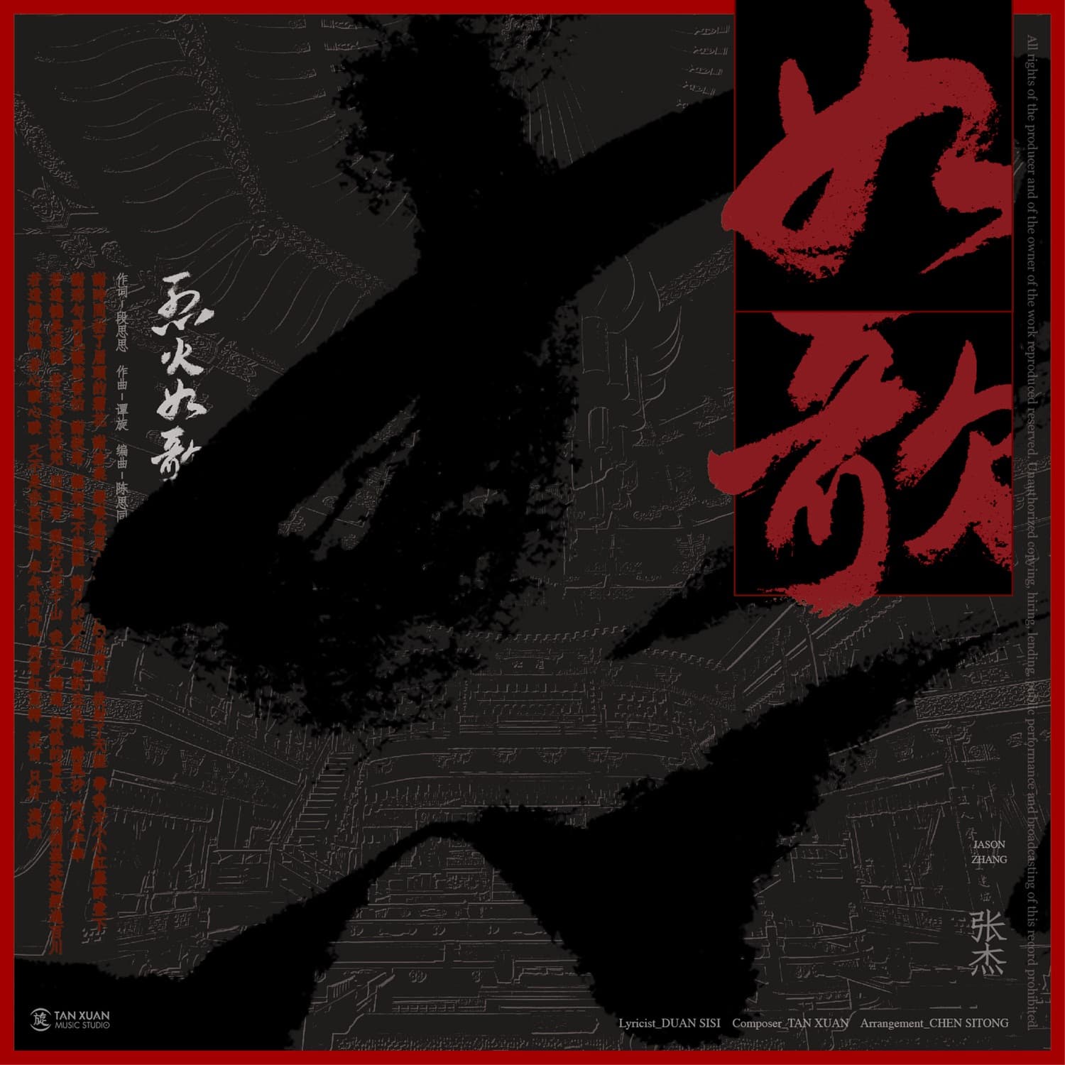 Lyric cover art