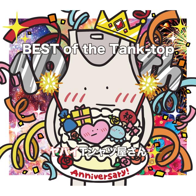 Album cover art for BEST of the Tank-top
