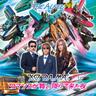 ロマンスが舞い降りて来た夜 (Romance Ga Maiorite Kita Yoru)