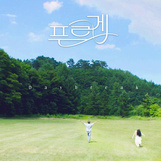 Album cover art for Serenade Blue