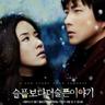 seulpeumboda deo seulpeun iyagi