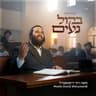 פתח שערי שמים