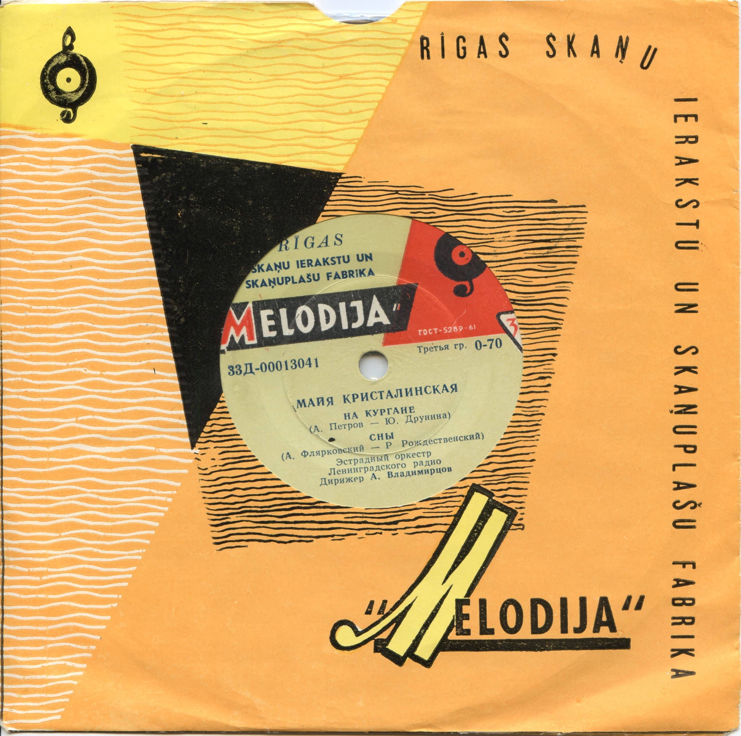 Lyric cover art