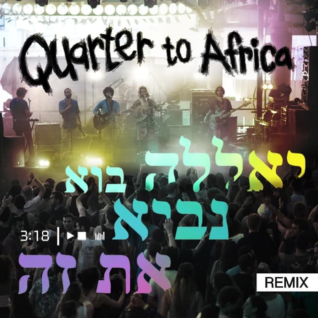 Album cover art for )יאללה בוא נביא את זה (רמיקס