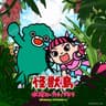 怪獣島 (Monster Island)