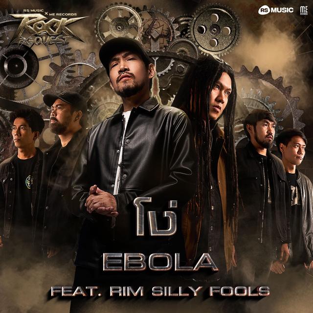 Album cover art for โง่